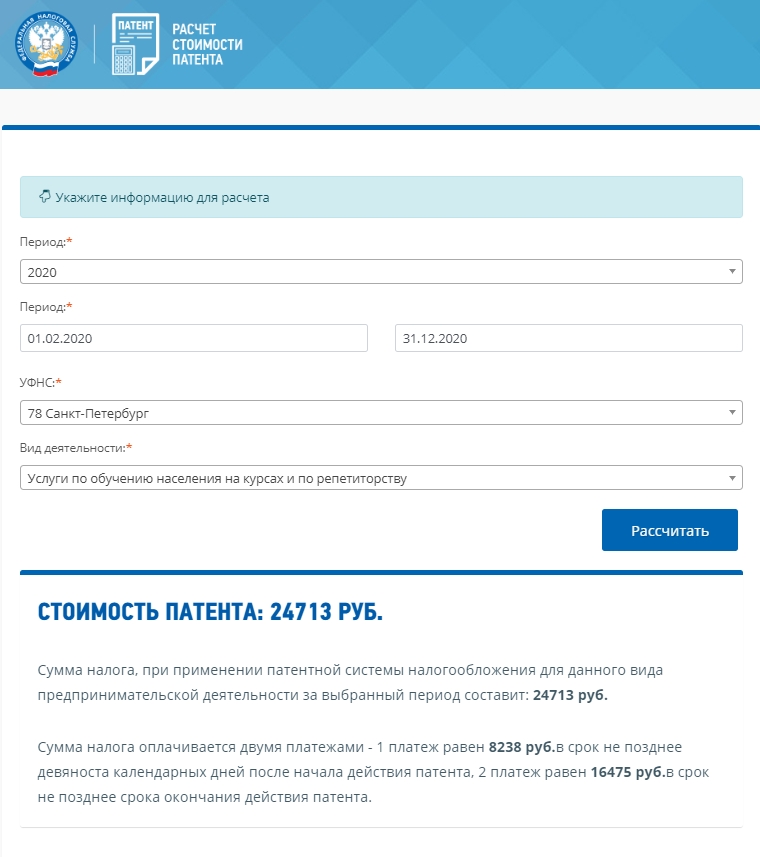 Продажа Через Интернет Магазин Патент